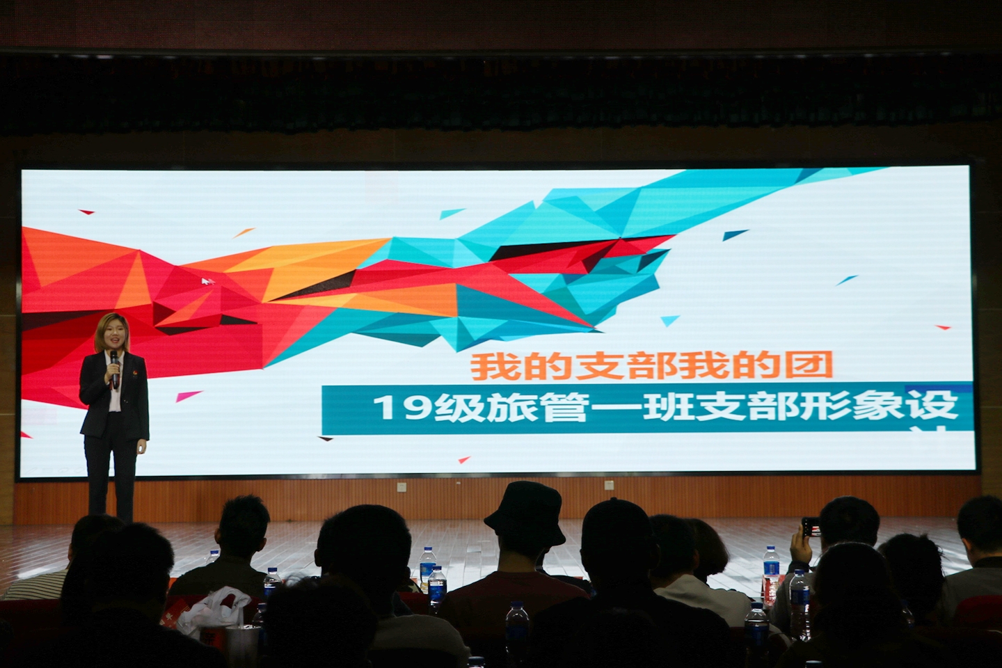 旅院旅游学院举行第八届我的支部我的团团支部形象设计大赛