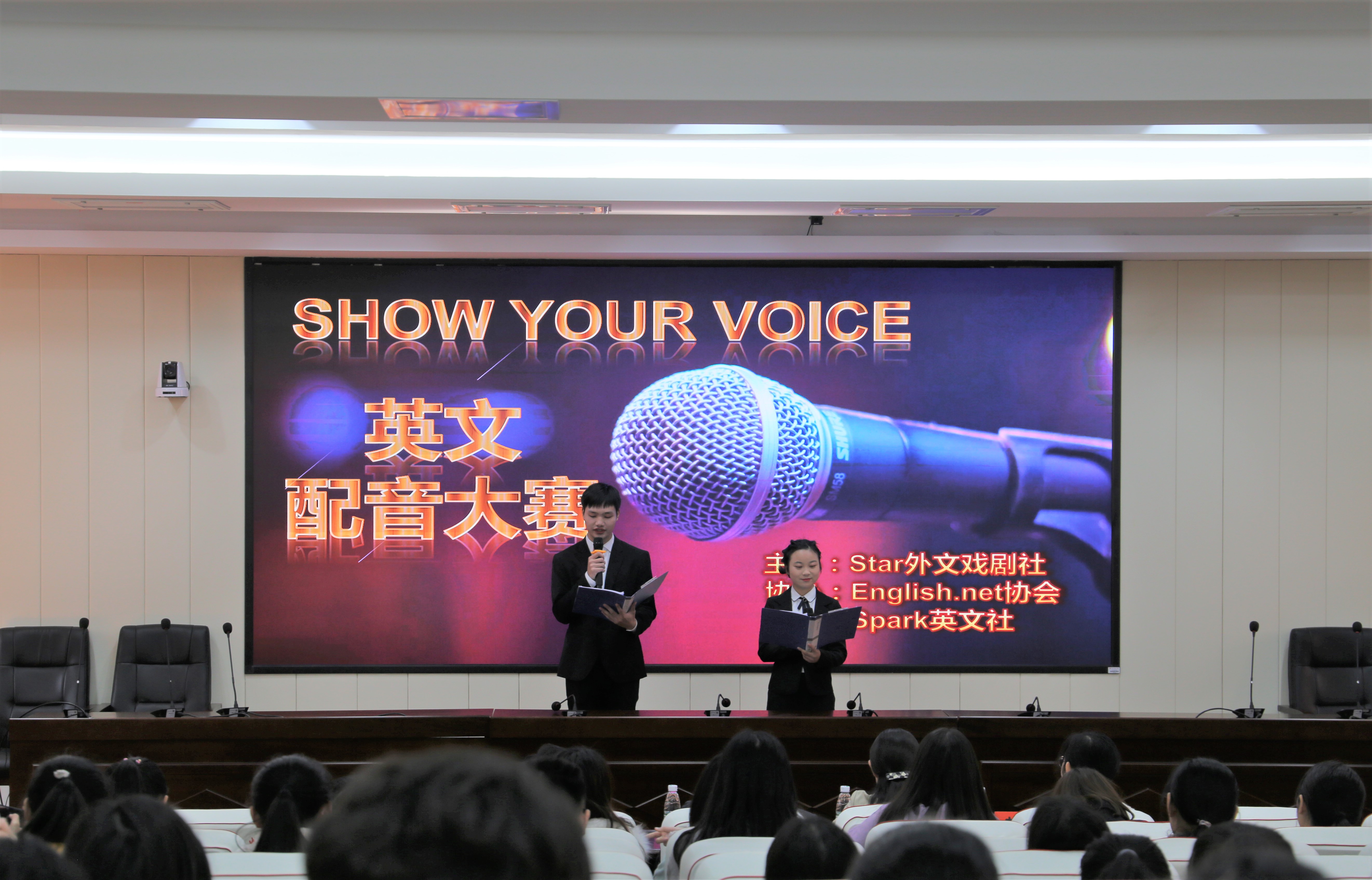 [外院"show your voice"英文配音大赛决赛顺利举行