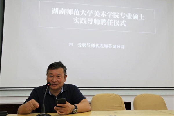 (通訊員 孟霄鈺 史可鑑)9月30日上午,湖南師範大學美術學院專業碩士