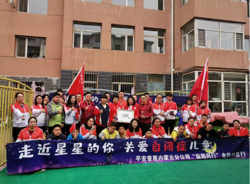 集小善为大爱 平安普惠“身边公益”让阳光更温暖 集小善为大爱 平安普惠“身边公益”让阳光更温暖