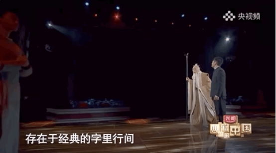 《典籍里的中国》:观古今于须臾,抚四海于一瞬 《典籍里的中国》:观古今于须臾,抚四海于一瞬